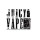 Juicy Vape
